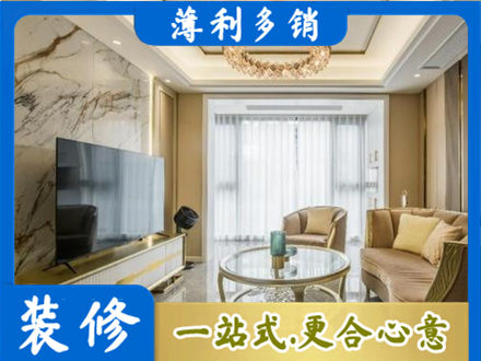 承德装修公司49.jpg