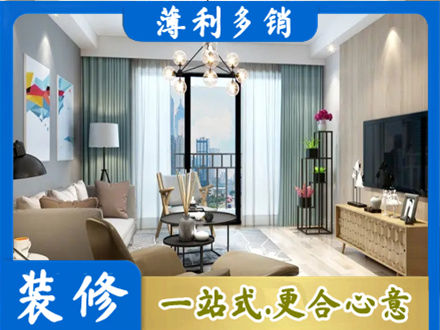承德本地房屋装修电话号码