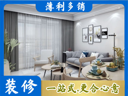 承德正规装修店