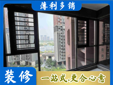 承德专业装修封窗