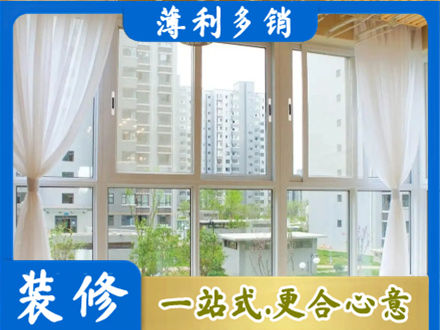 承德正规阳台封窗装修