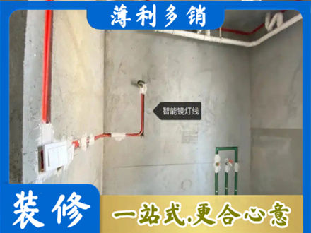承德浴室水电安装